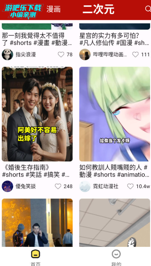 番茄漫画手机app