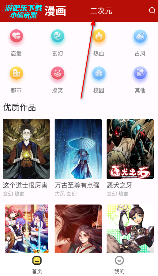 番茄漫画手机app