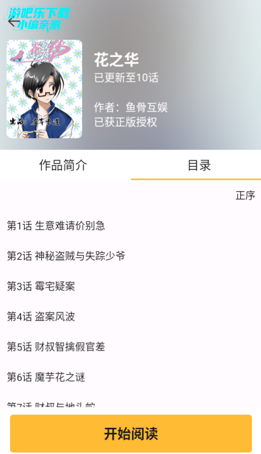 番茄漫画手机app