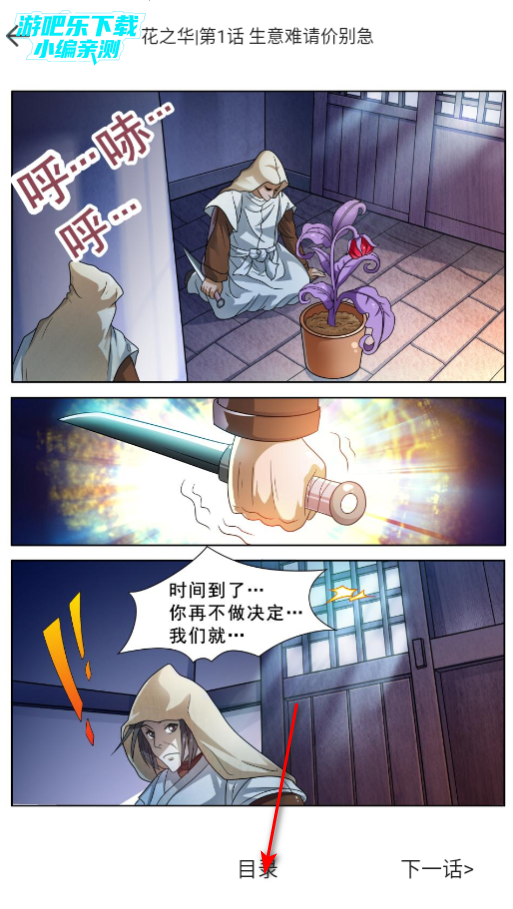 番茄漫画手机app