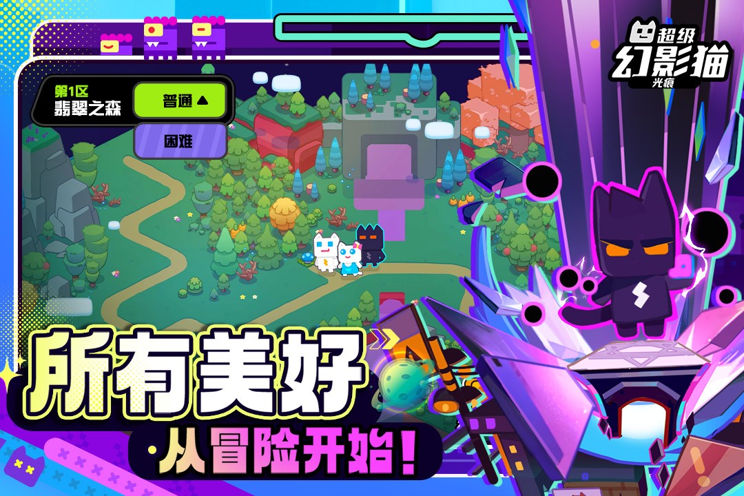 超级幻影猫光痕