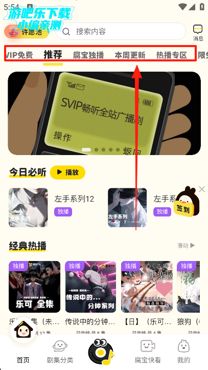 腐宝fm下载最新版本