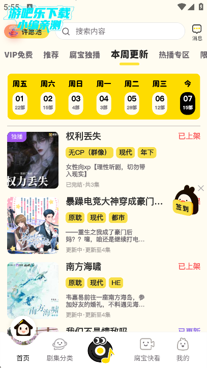 腐宝fm下载最新版本