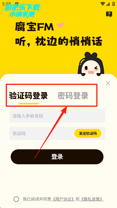 腐宝fm下载最新版本