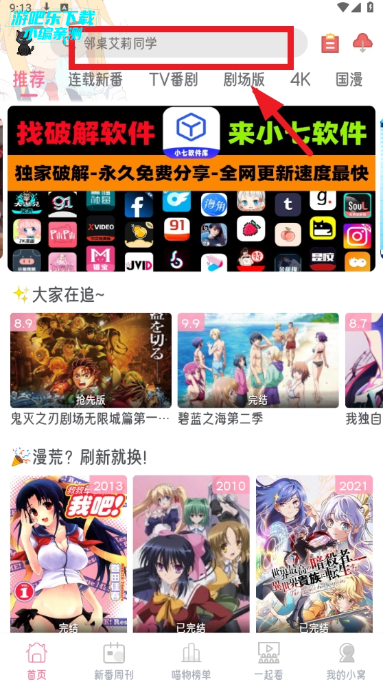 喵物次元无广告版最新版