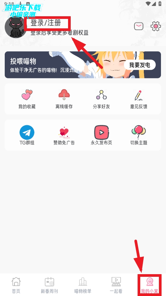 喵物次元无广告版最新版