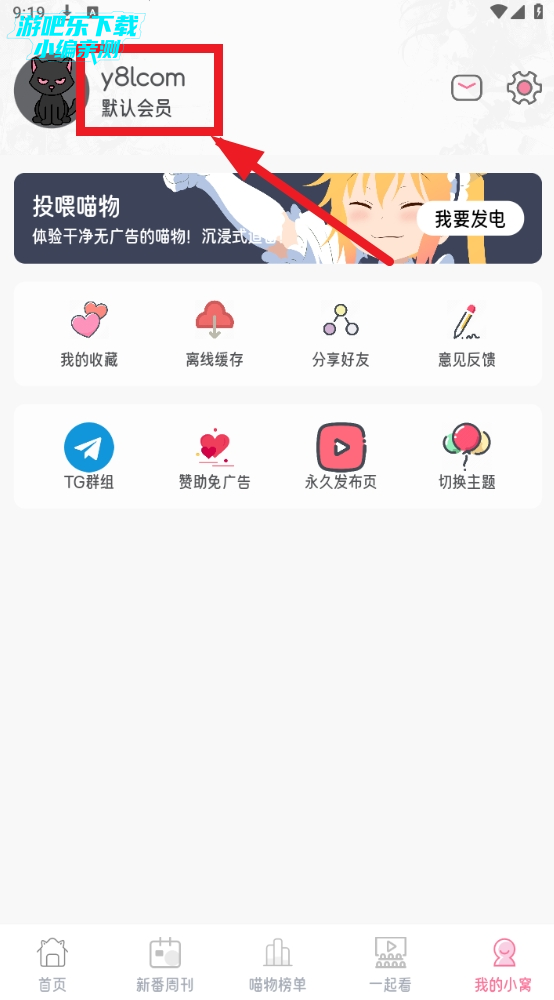 喵物次元无广告版最新版