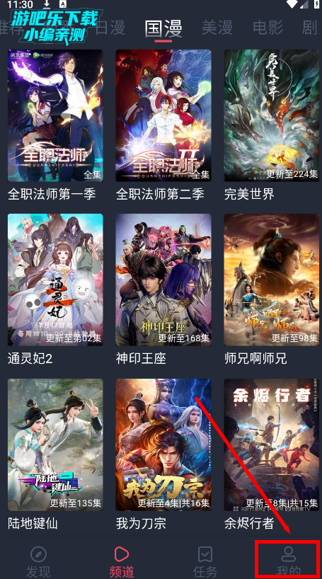 当鸟动漫无广告下载2025官方正版最新版