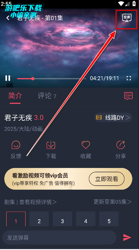 当鸟动漫最新版