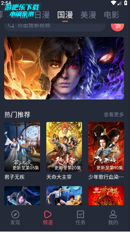 当鸟动漫最新版