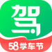 驾校一点通手机版免费版