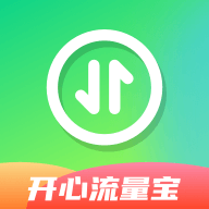 开心流量宝安卓版