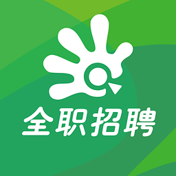 全职招聘网app最新版