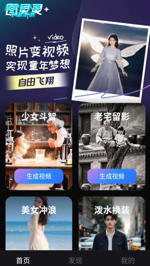 图灵灵AI创作平台官方版