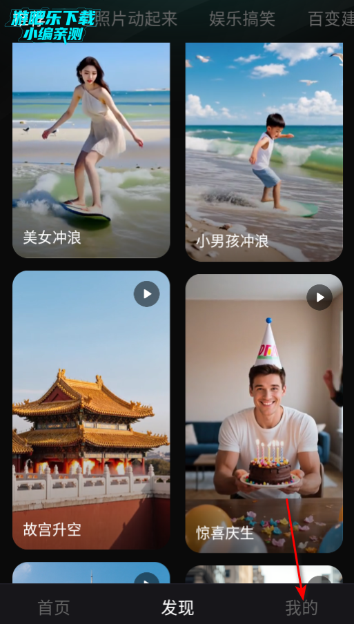 图灵灵AI创作平台官方版