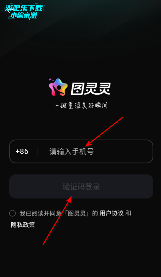 图灵灵AI创作平台官方版