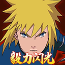 毅力火影手机下载安装