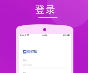 嘉联盟手机官方版