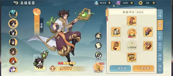 山海幻境血魔抗伤流：阵容玩法与搭配全解析