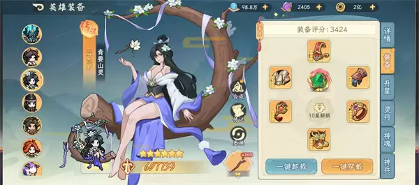 山海幻境血魔抗伤流：阵容玩法与搭配全解析