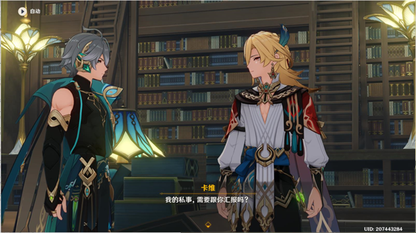 原神请饮下祝胜之酒任务完成攻略