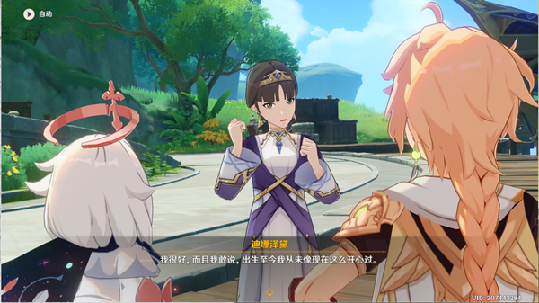 原神请饮下祝胜之酒任务完成攻略