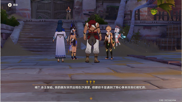 原神请饮下祝胜之酒任务完成攻略