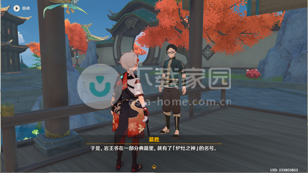 原神岩游记任务攻略大全