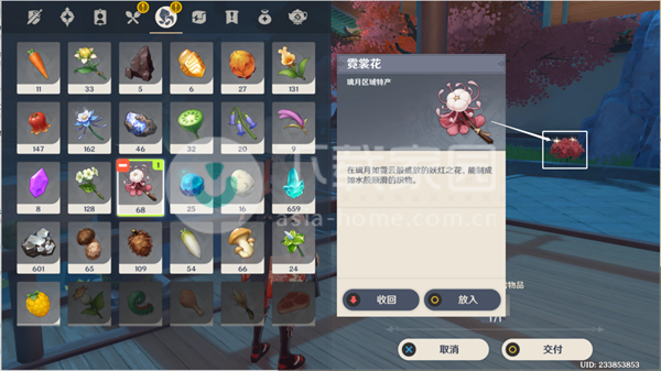 原神岩游记任务攻略大全