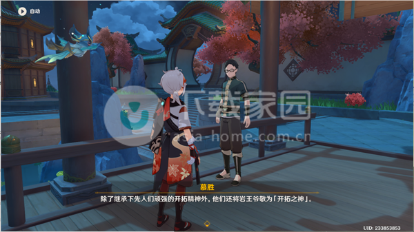 原神岩游记任务攻略大全