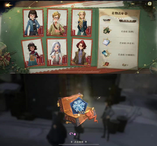 哈利波特魔法觉醒冬青心愿第四日攻略