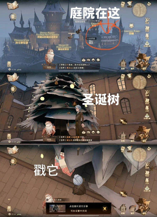 哈利波特魔法觉醒冬青心愿第四日攻略