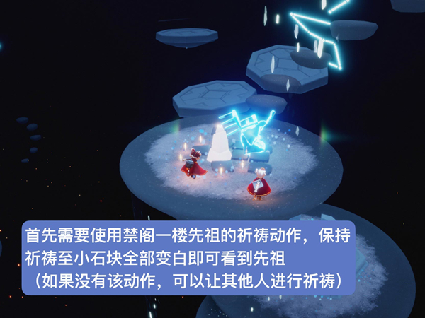 光遇打坐先祖复刻攻略