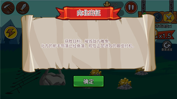 火柴人遗产3下载