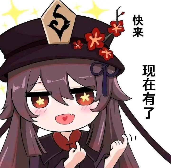 原神胡桃表情包大全