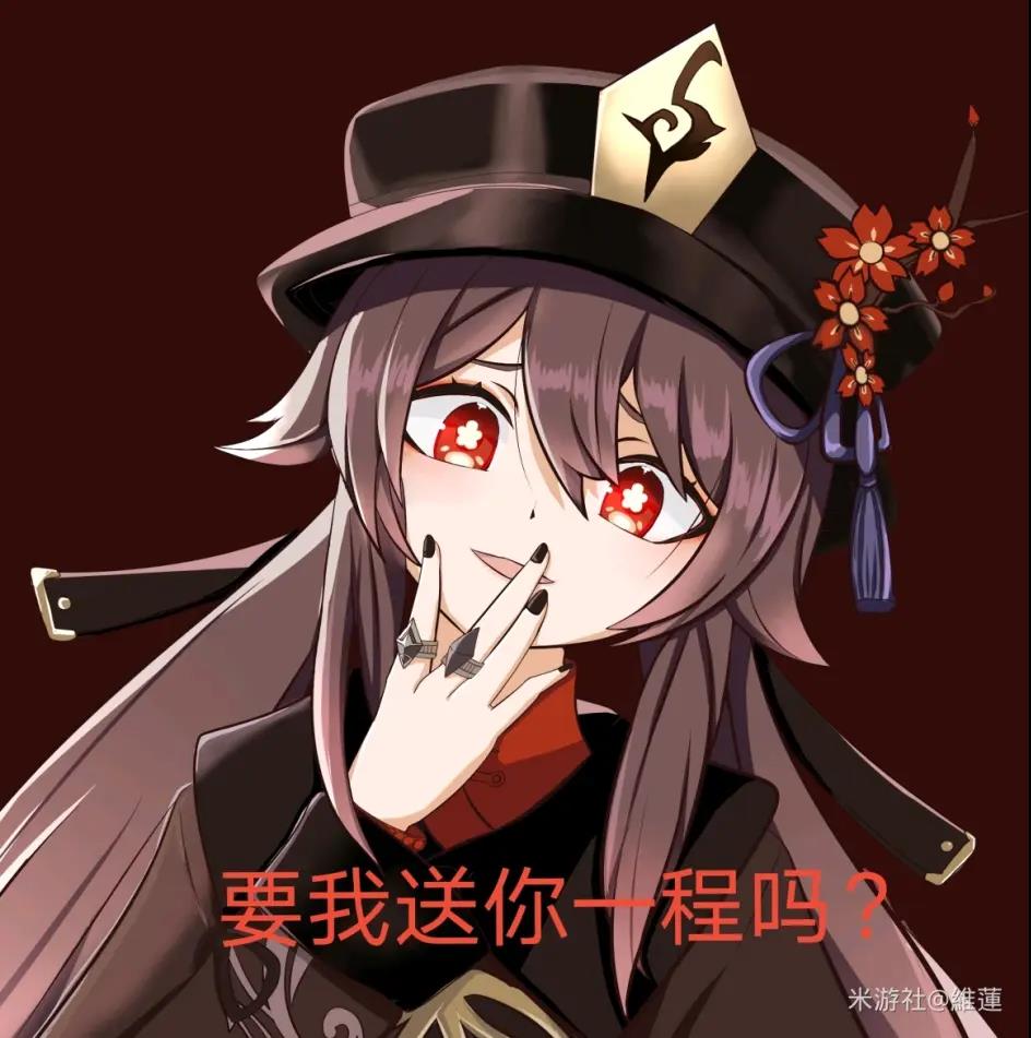 原神胡桃表情包大全