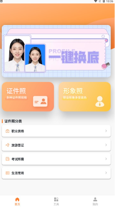 旗帜照片处理工具