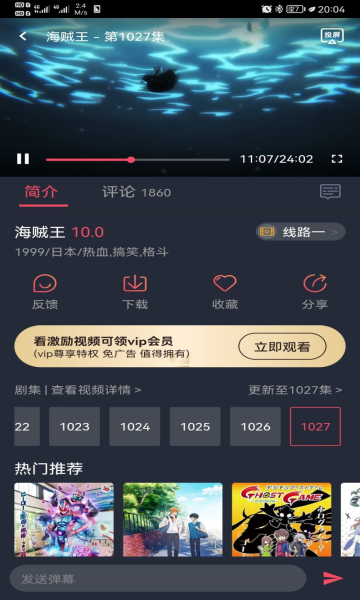 黑白弹幕官方正版