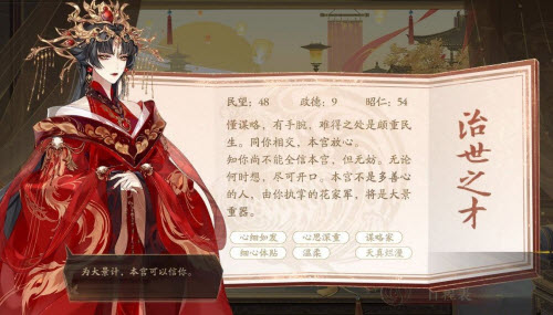 花亦山心之月十里红妆攻略