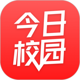 今日校园app手机免费版下载