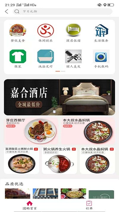 幸福嵩明最新版介绍