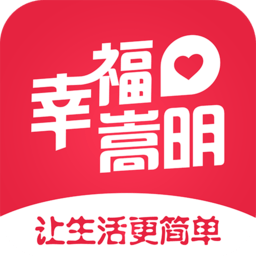 幸福嵩明app手机版免费版