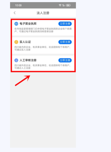 四川政务服务网怎么注册2