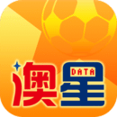 澳星数据app免费版