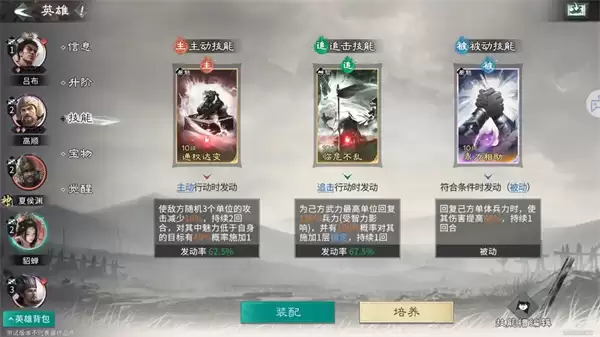 夏侯渊爆发追袭流玩法攻略：三国天下归心实战解析