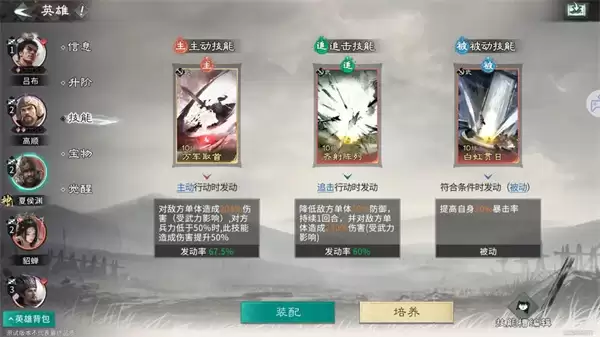 夏侯渊爆发追袭流玩法攻略：三国天下归心实战解析