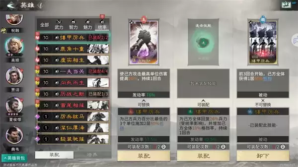 夏侯渊爆发追袭流玩法攻略：三国天下归心实战解析