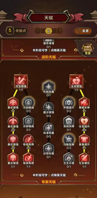 剑与黎明天赋加点攻略：核心技能加点方案解析