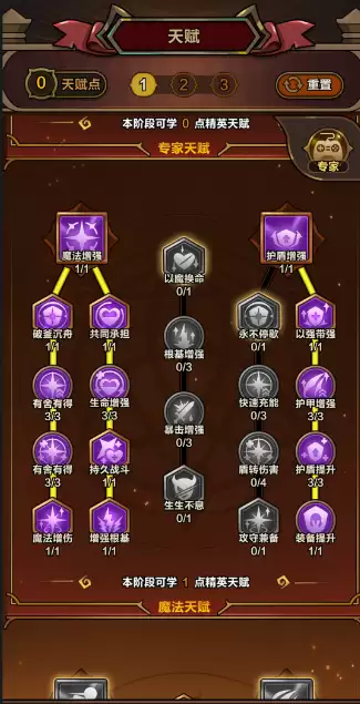 剑与黎明天赋加点攻略：核心技能加点方案解析