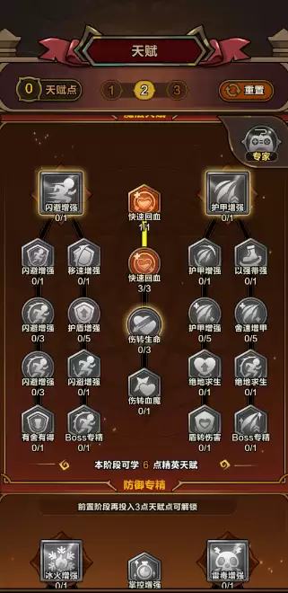 剑与黎明天赋加点攻略：核心技能加点方案解析